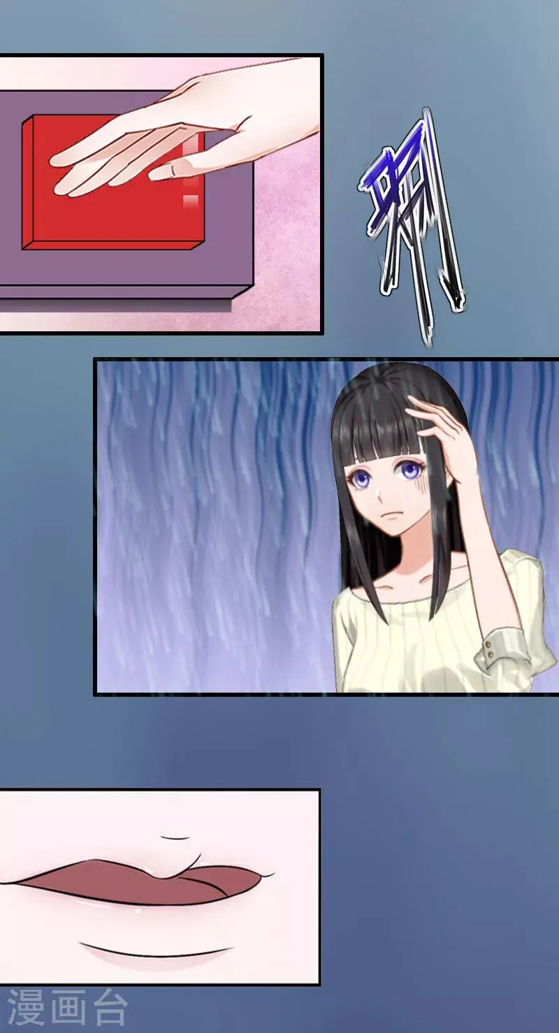 第37话 我讨厌恶毒的女人 第23页
