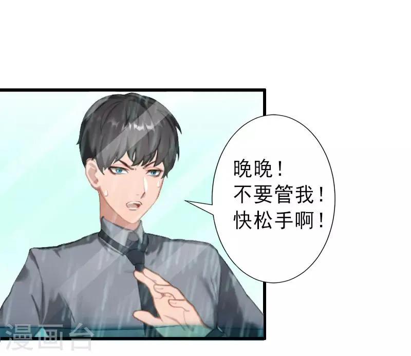 最终话 尘埃落定 第3页