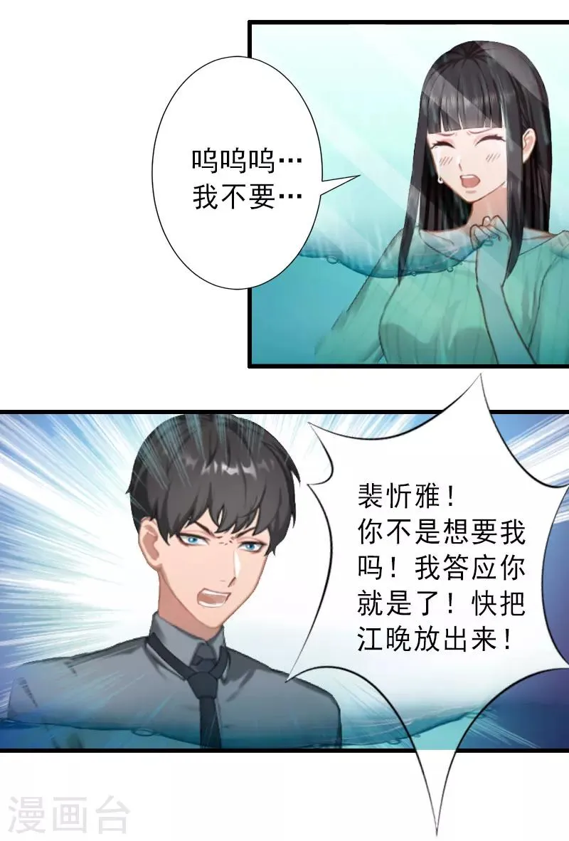 最终话 尘埃落定 第4页