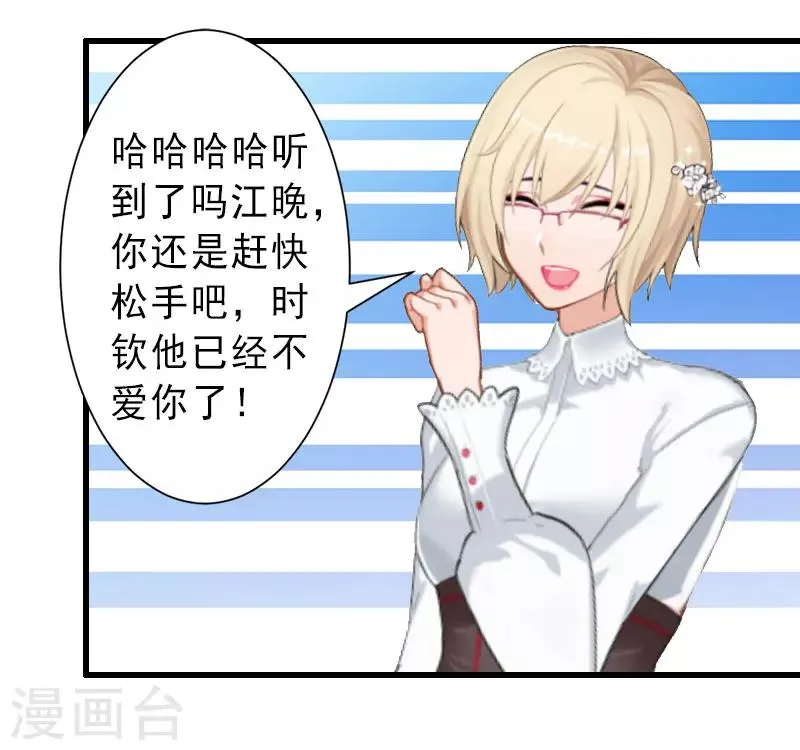 最终话 尘埃落定 第5页