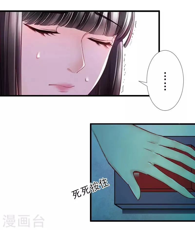 最终话 尘埃落定 第6页