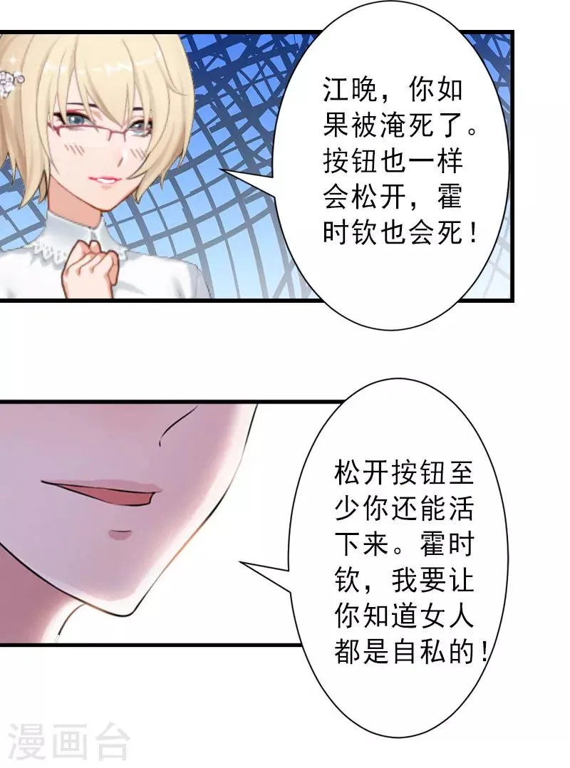 最终话 尘埃落定 第7页