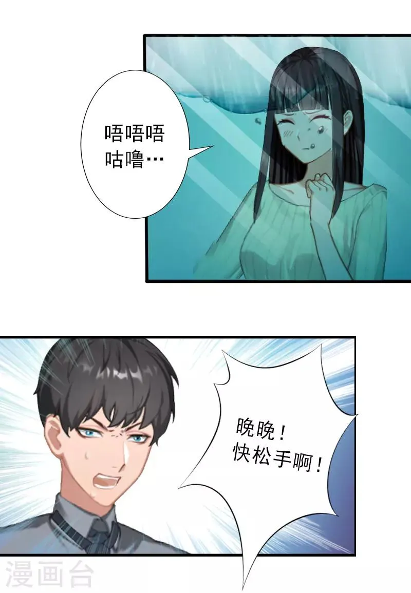 最终话 尘埃落定 第8页