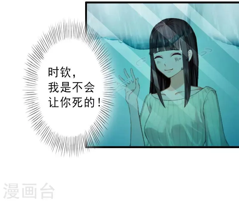 最终话 尘埃落定 第9页