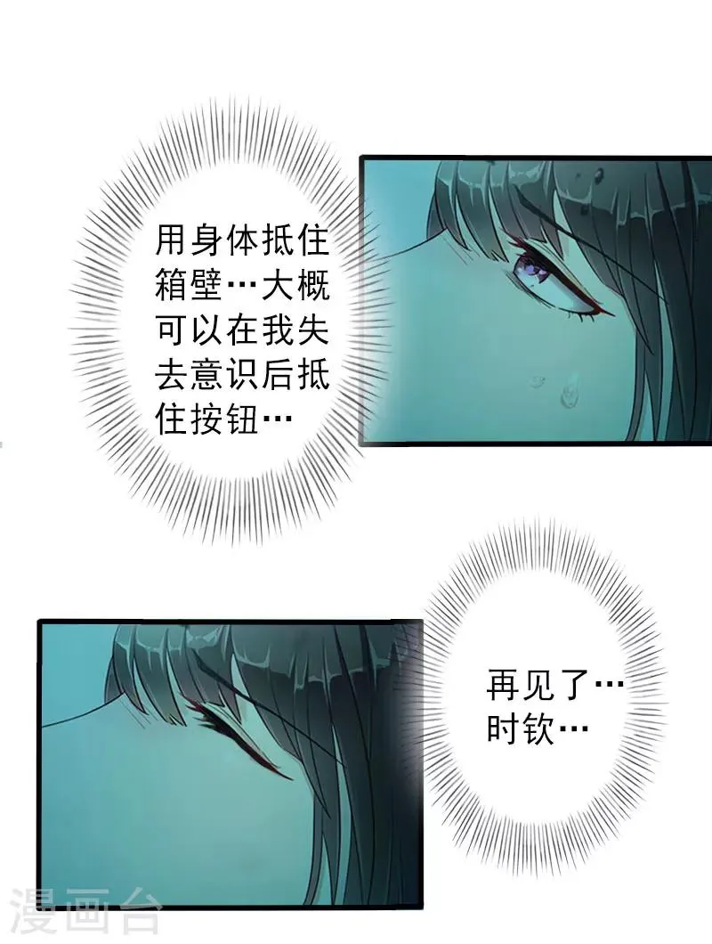最终话 尘埃落定 第10页