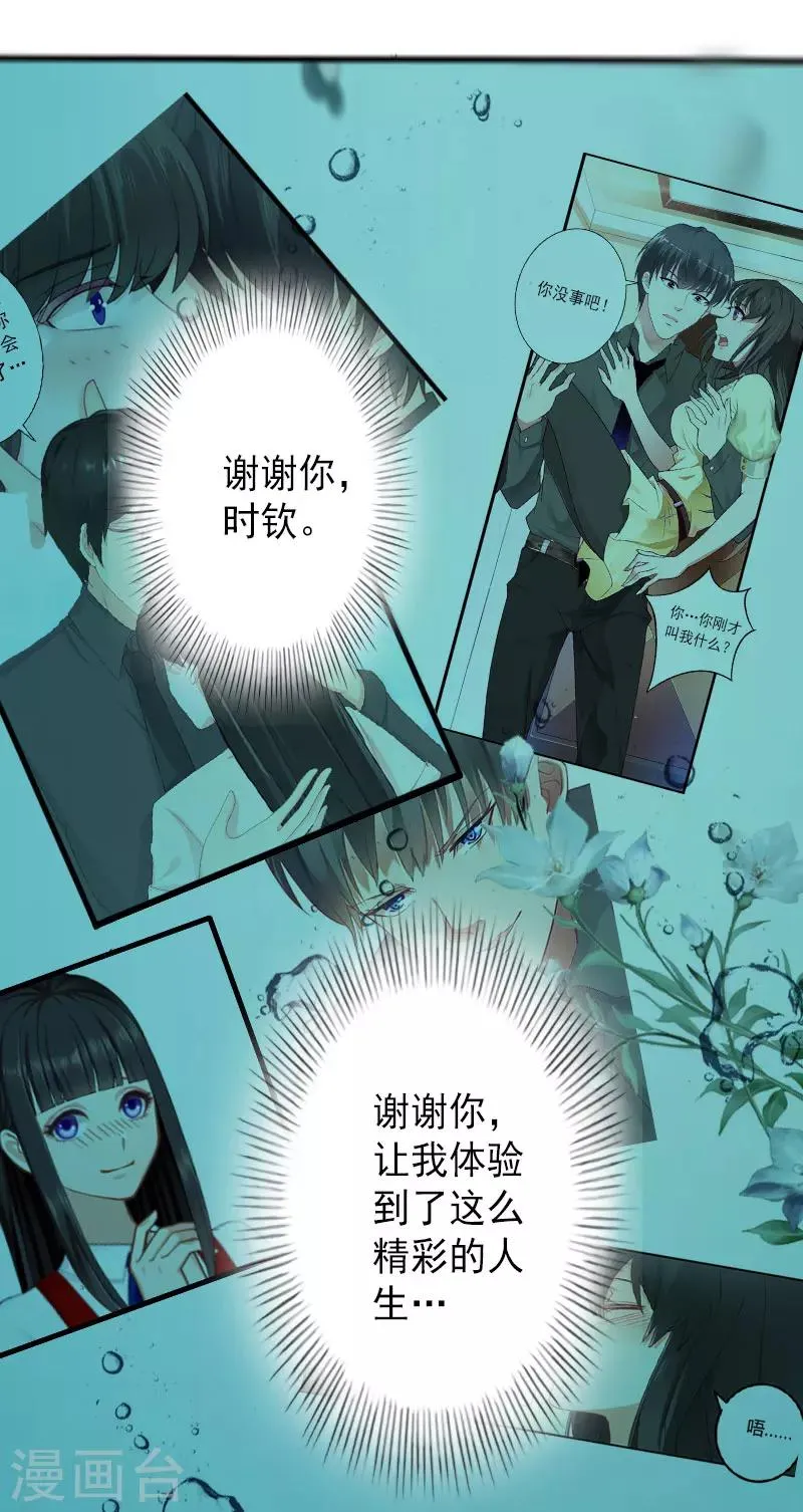 最终话 尘埃落定 第11页