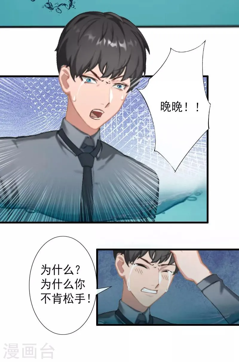 最终话 尘埃落定 第12页