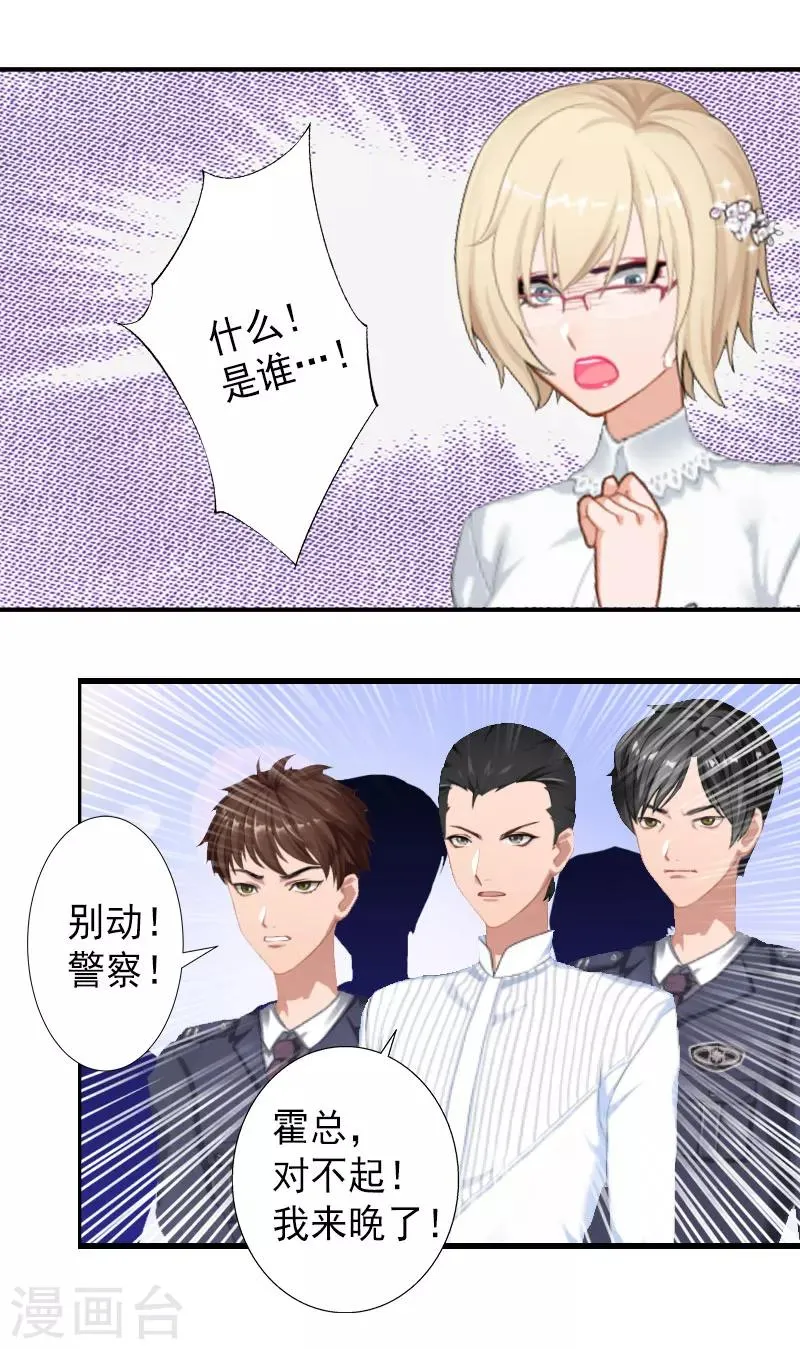 最终话 尘埃落定 第14页