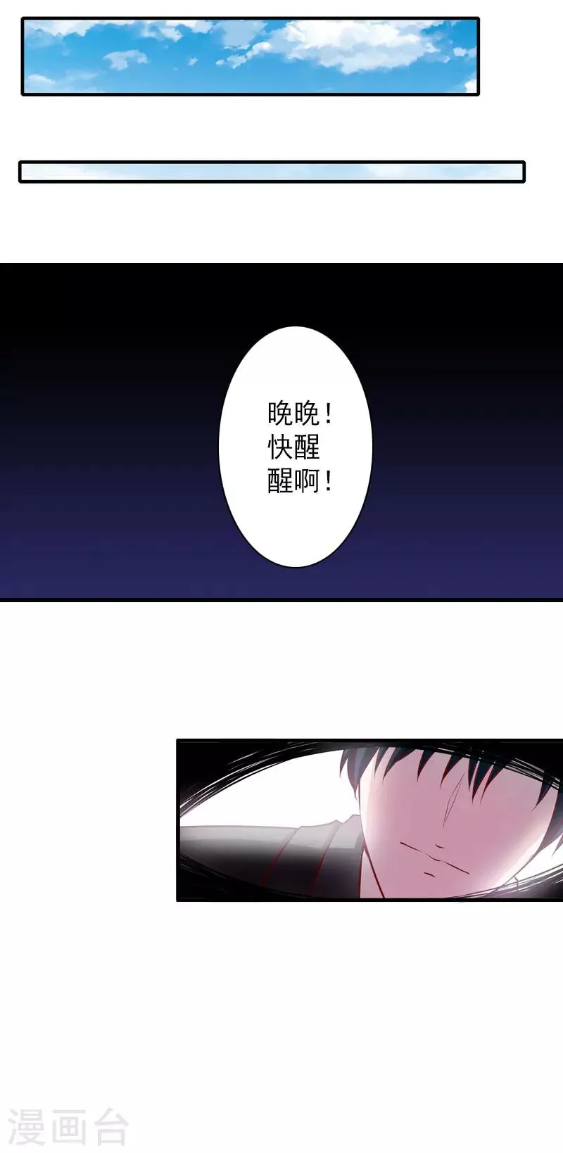 最终话 尘埃落定 第15页