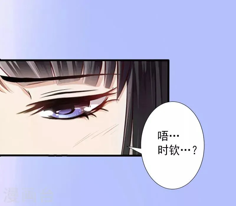 最终话 尘埃落定 第16页
