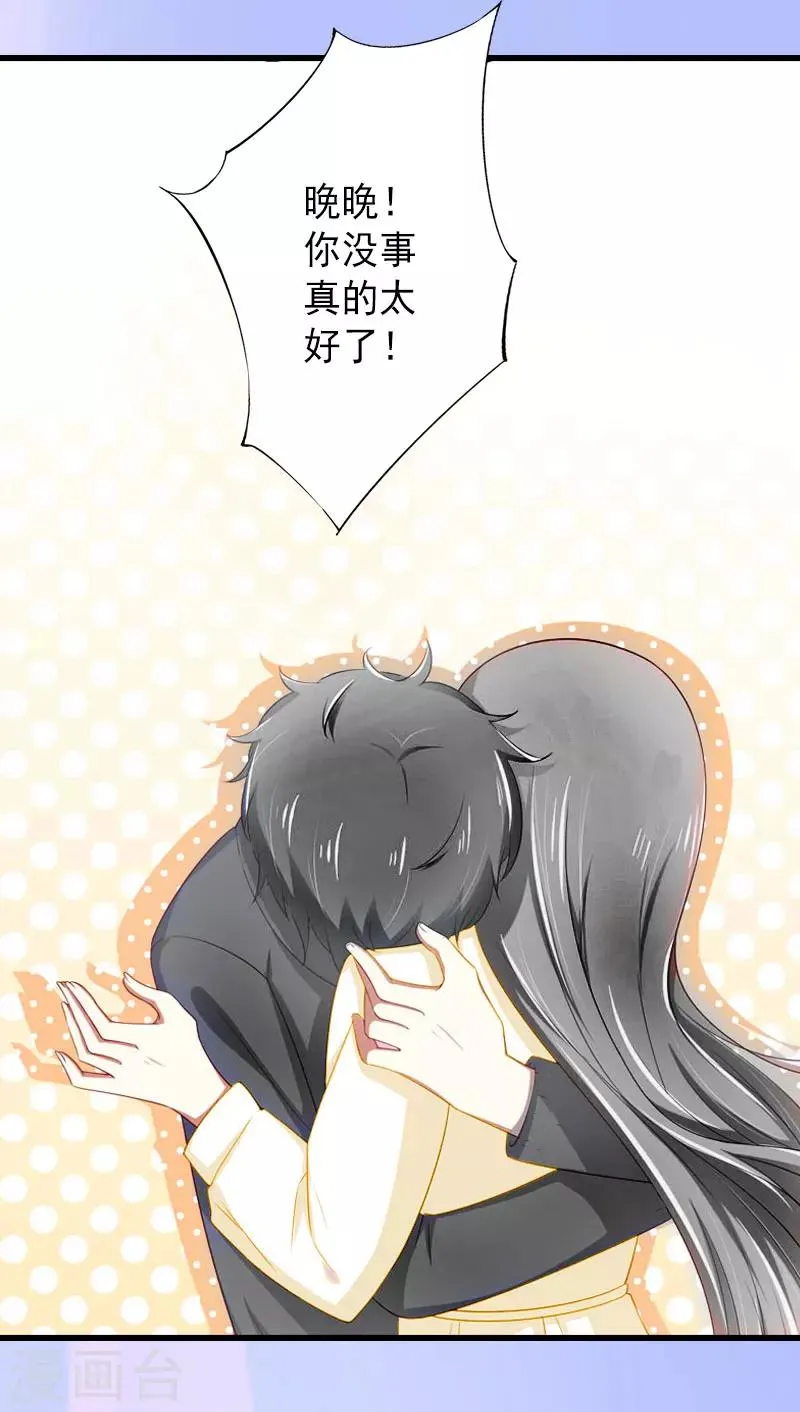 最终话 尘埃落定 第17页