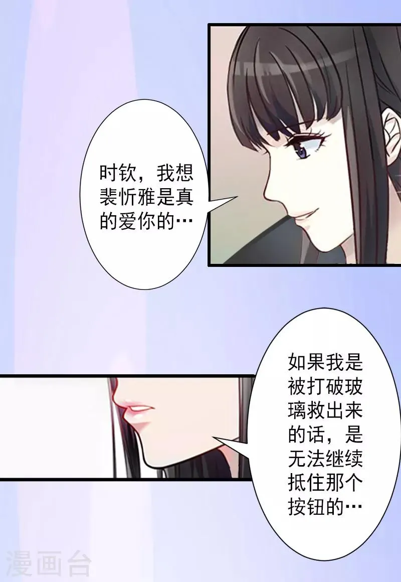 最终话 尘埃落定 第18页
