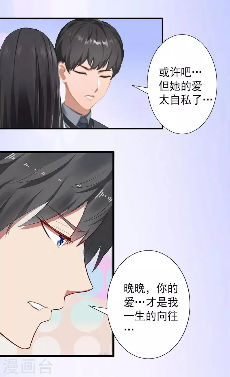 最终话 尘埃落定 第19页