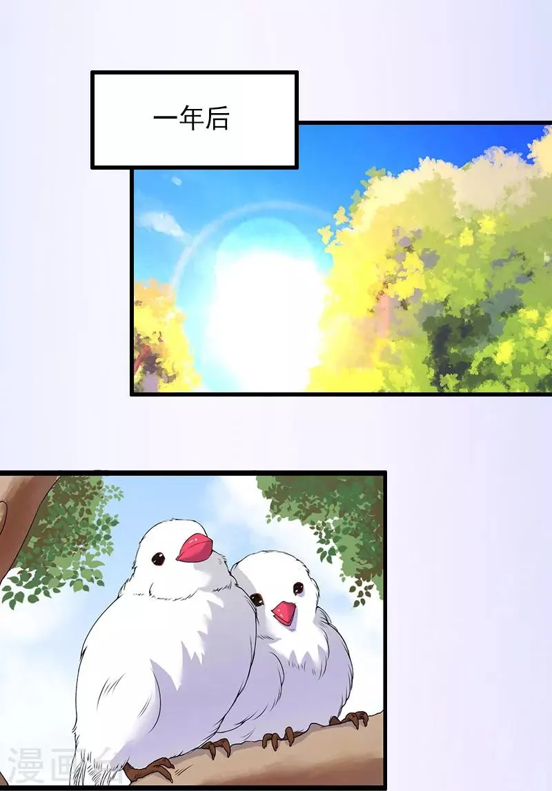 最终话 尘埃落定 第20页