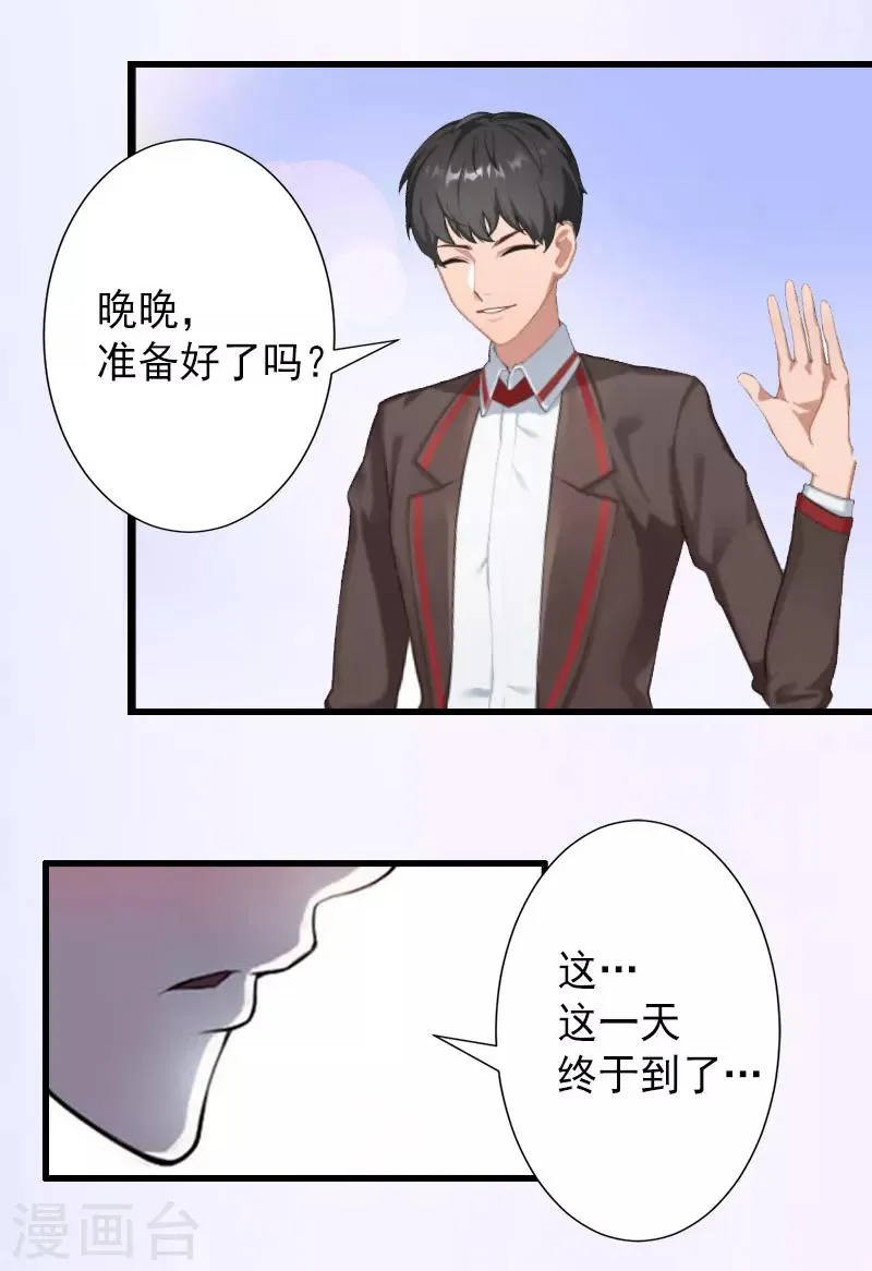 最终话 尘埃落定 第21页