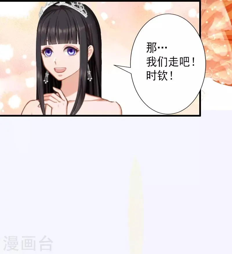 最终话 尘埃落定 第24页