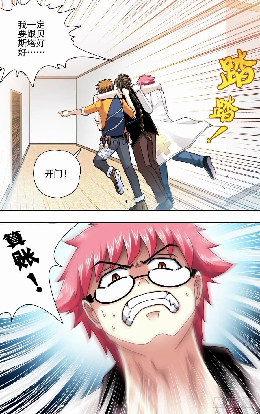第二十响 第3页