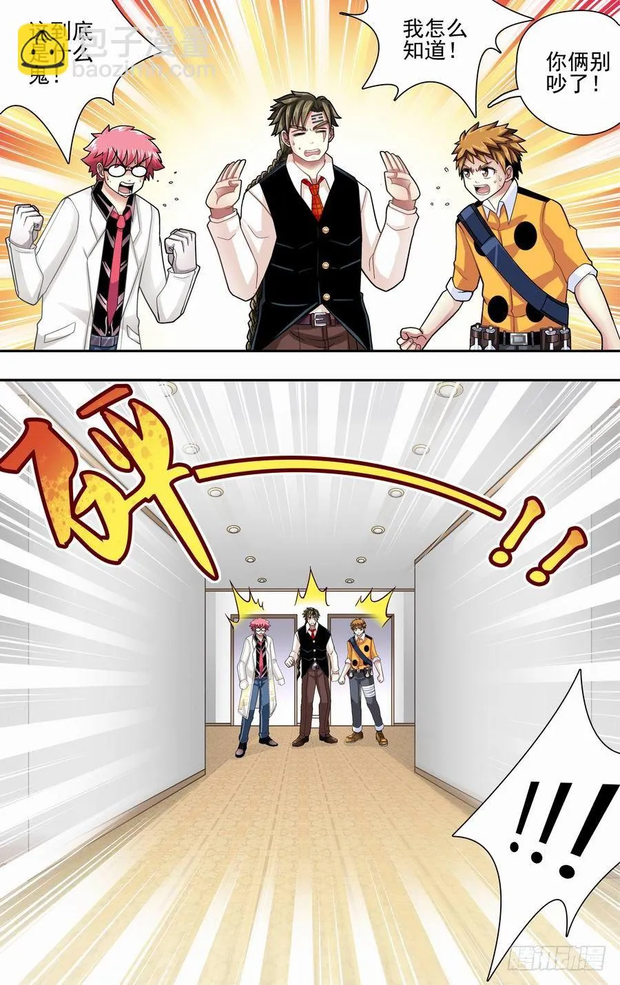 第十九响 第3页