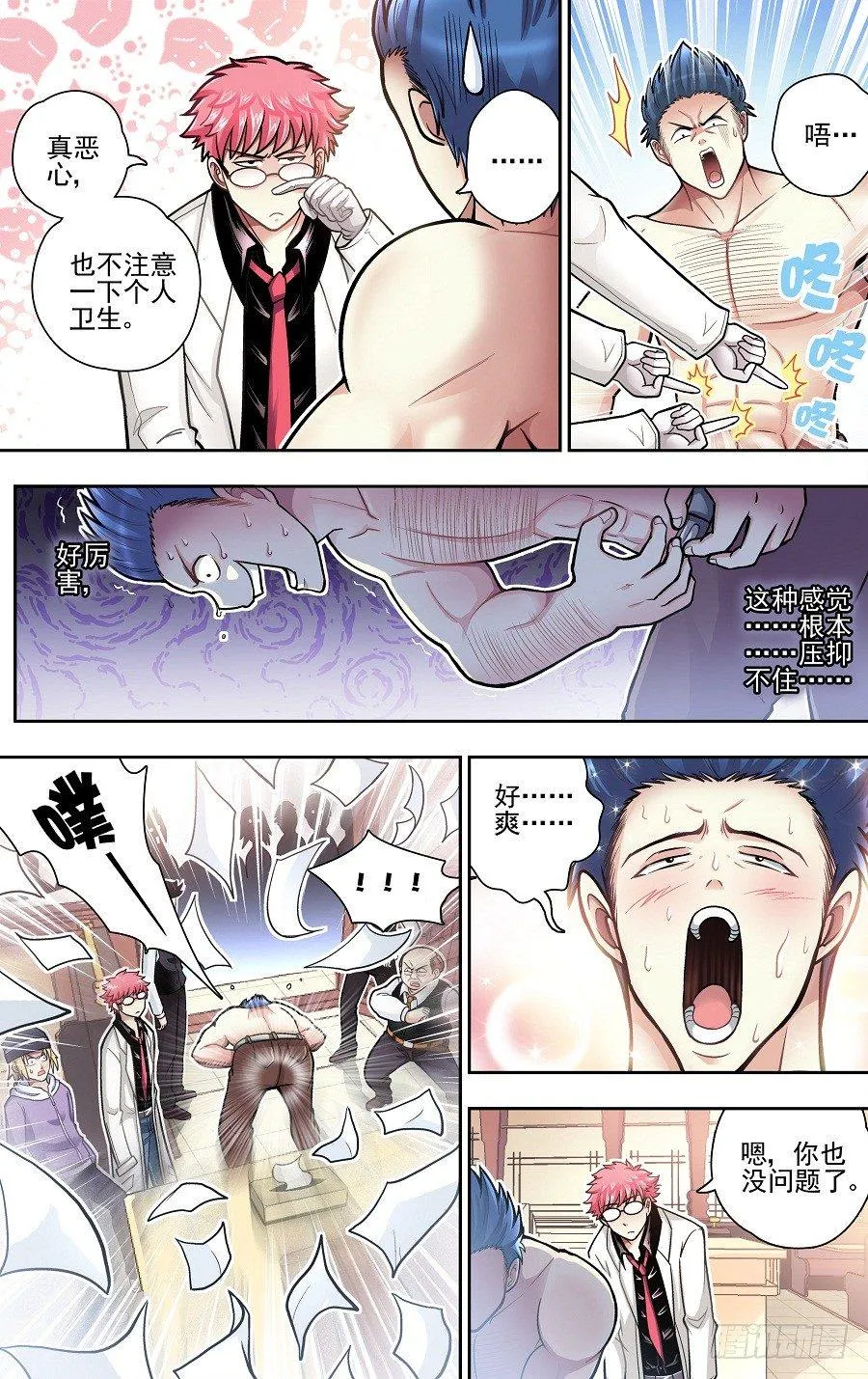 第二响 第2页