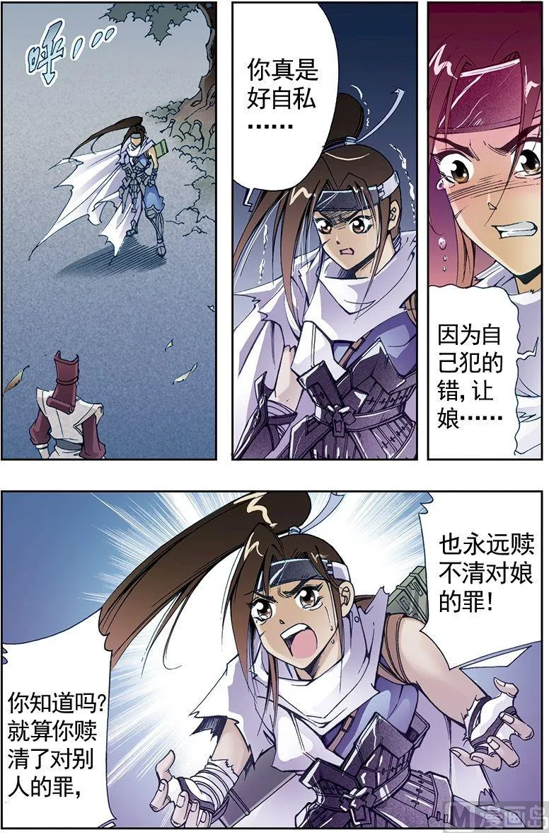 第17话 第7页