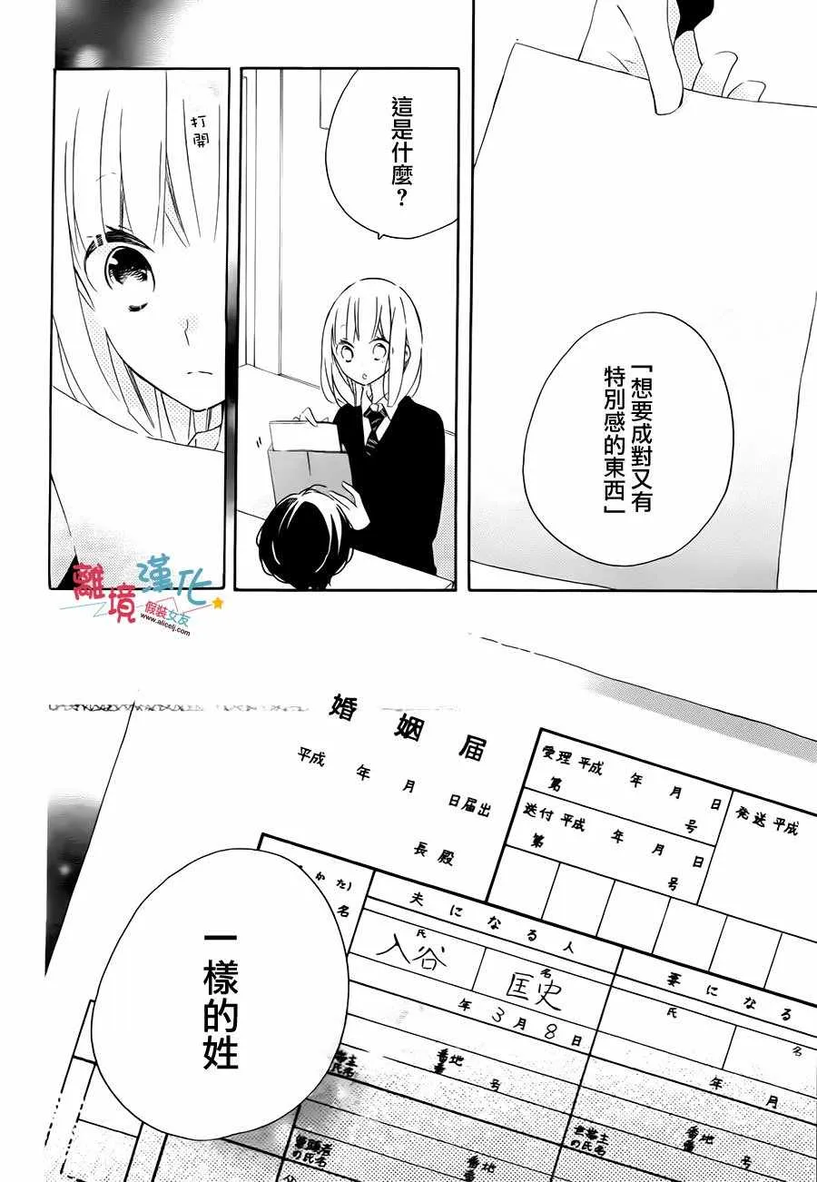 第59话 第29页