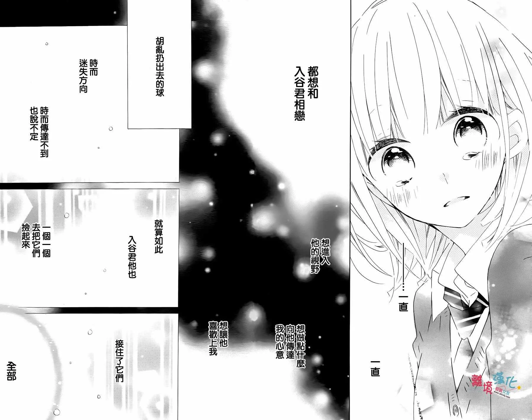 第59话 第33页