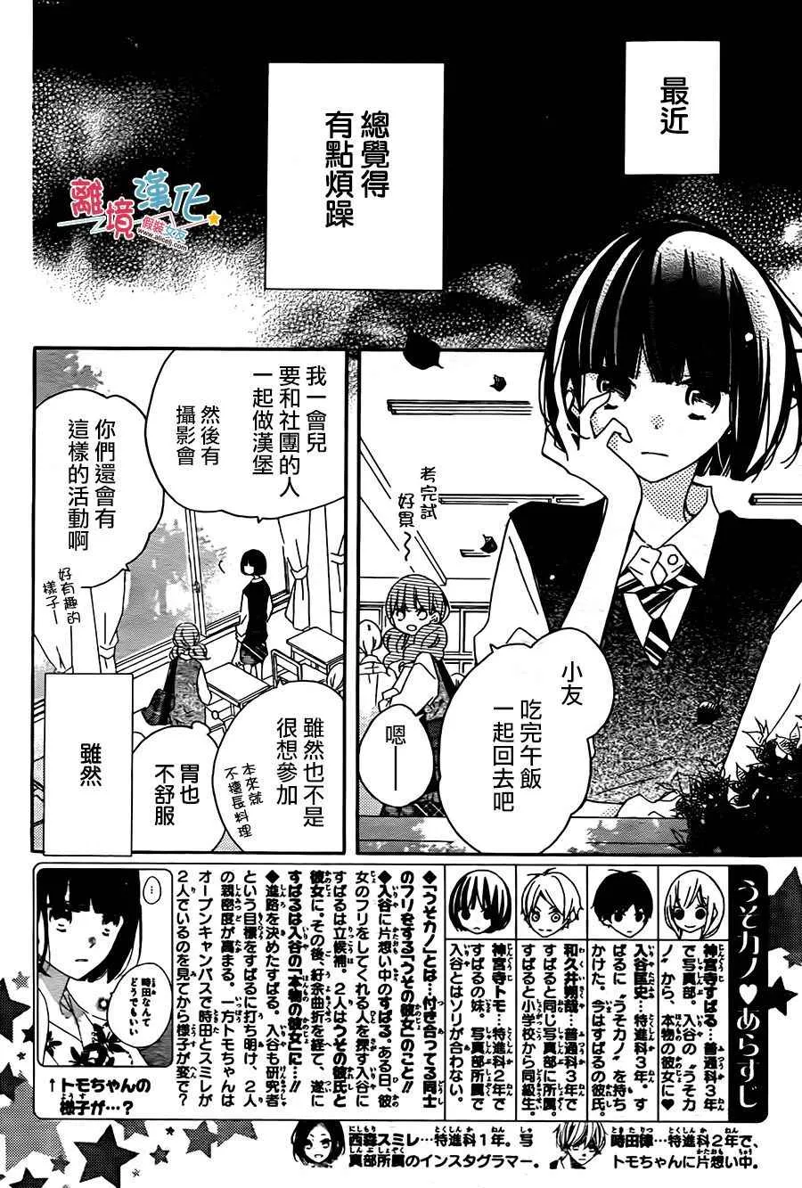 第54话 第2页