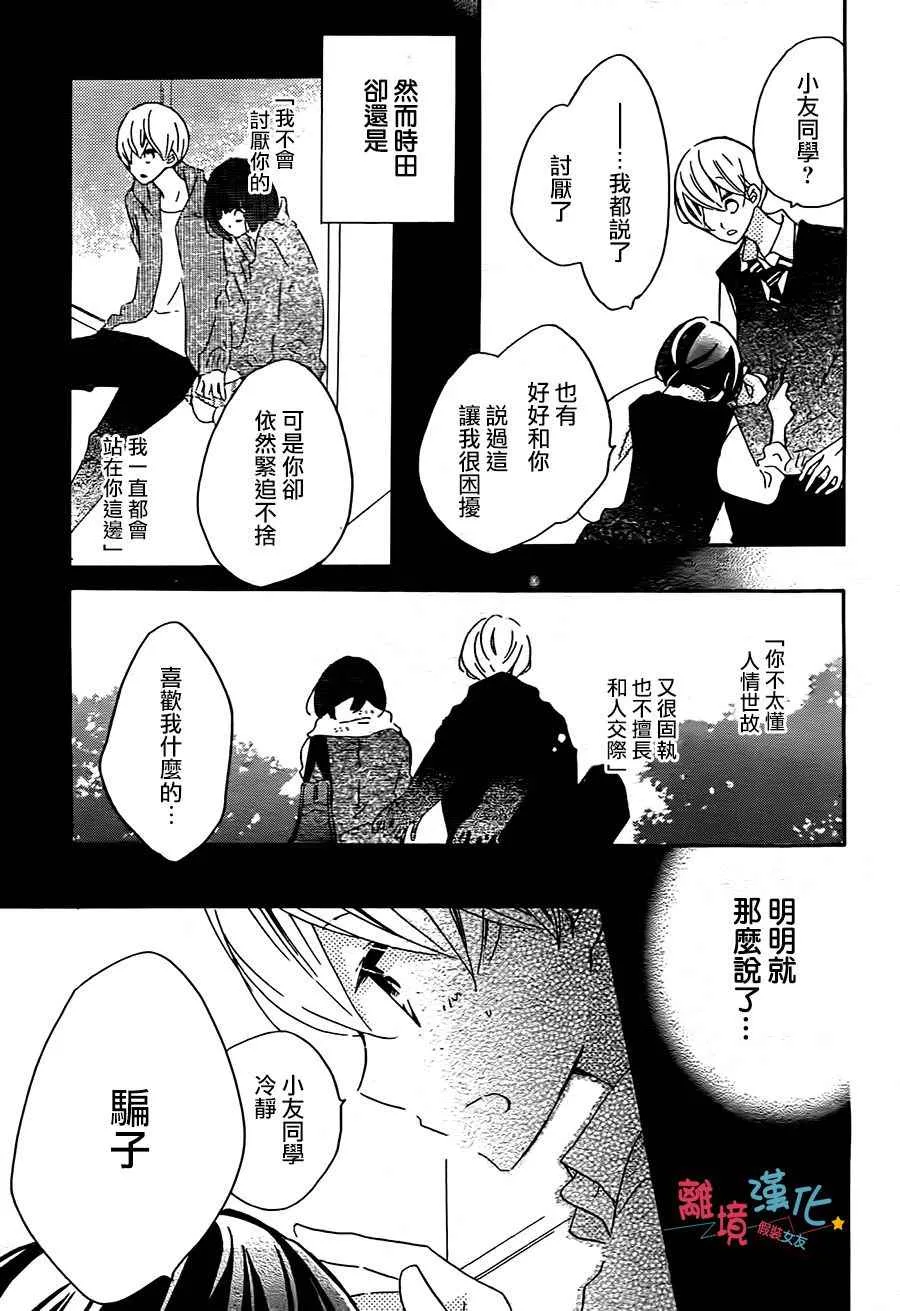 第54话 第13页