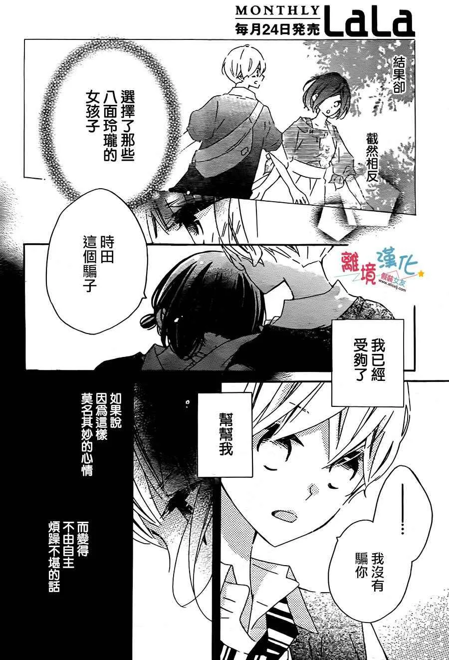 第54话 第14页