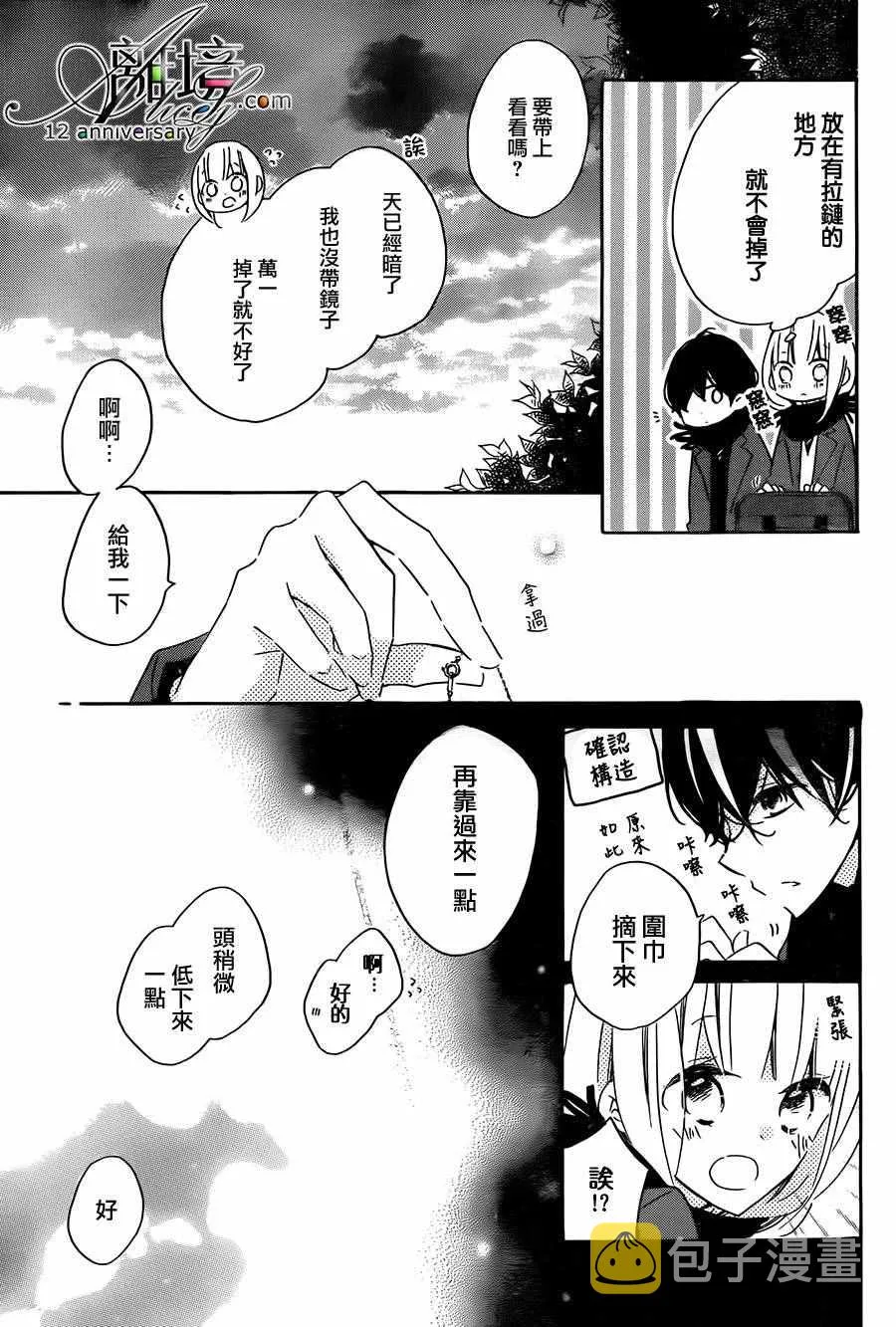 第48话 第24页