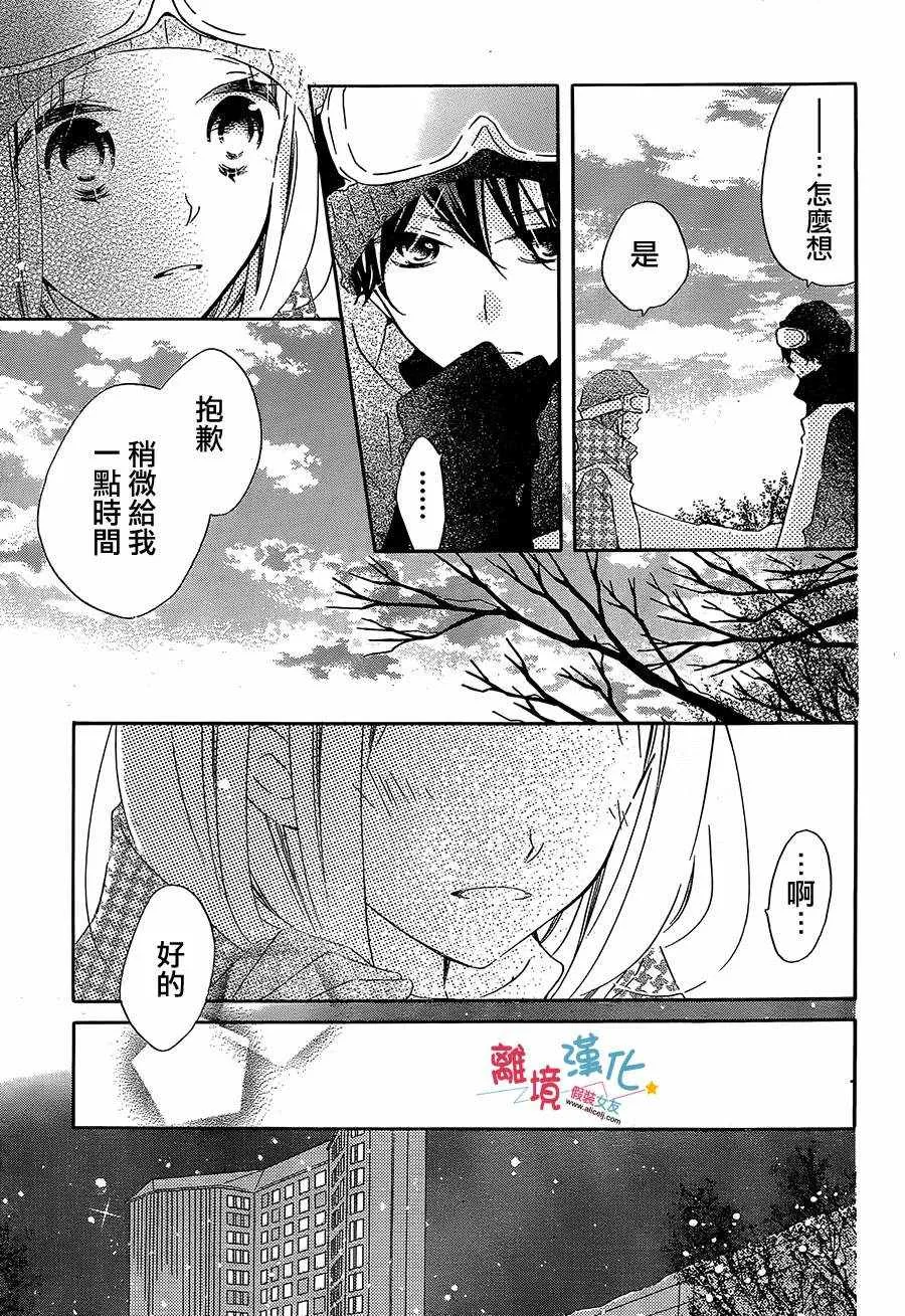 第43话 第6页