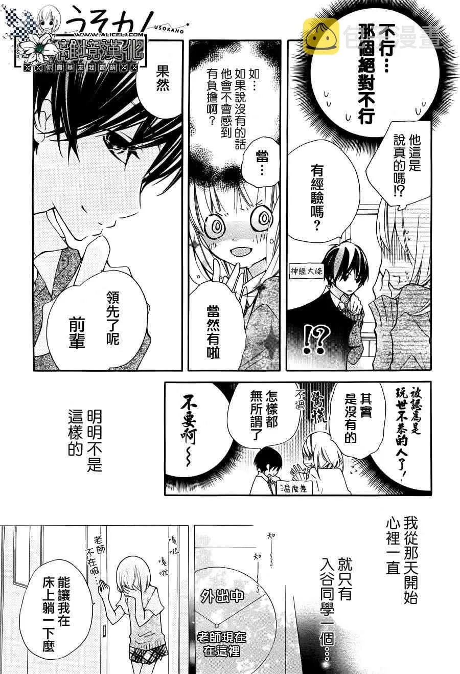 第1话 第14页