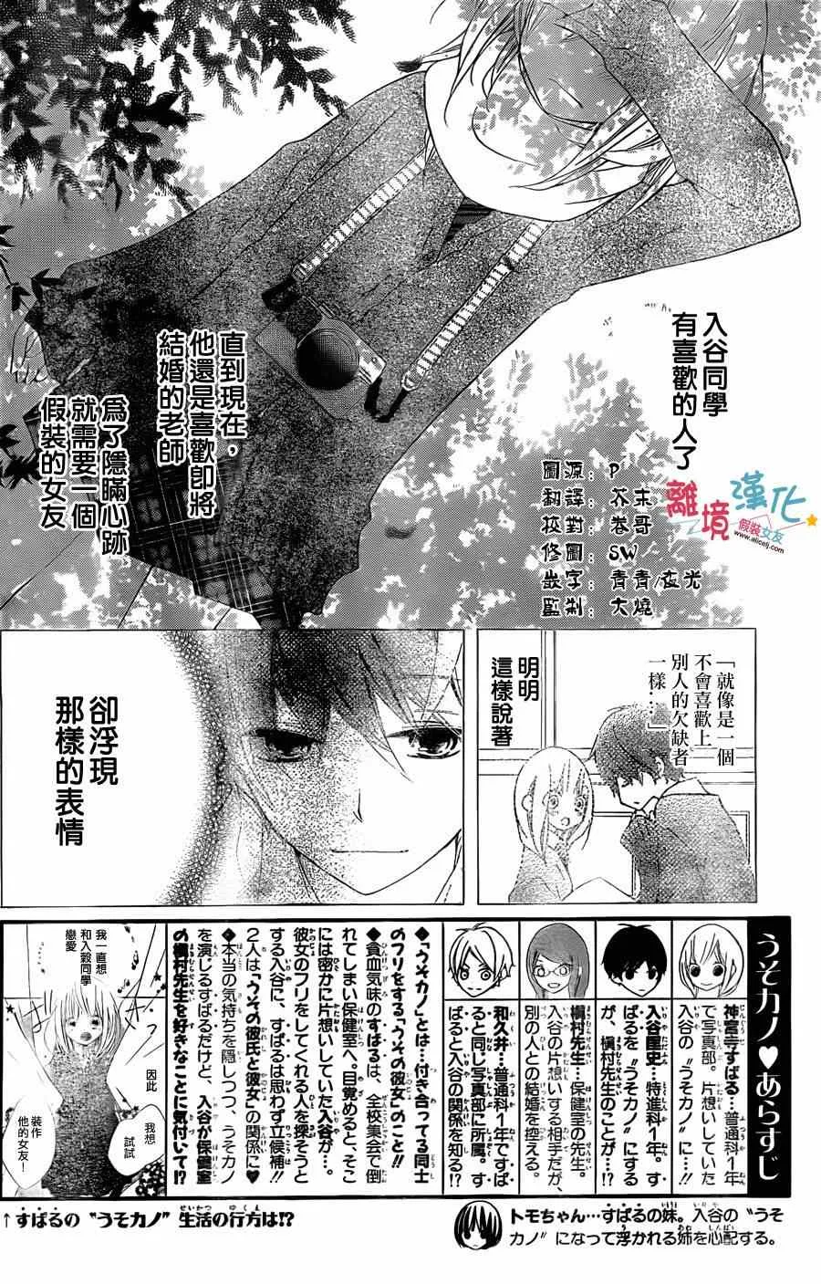 第2话 第2页
