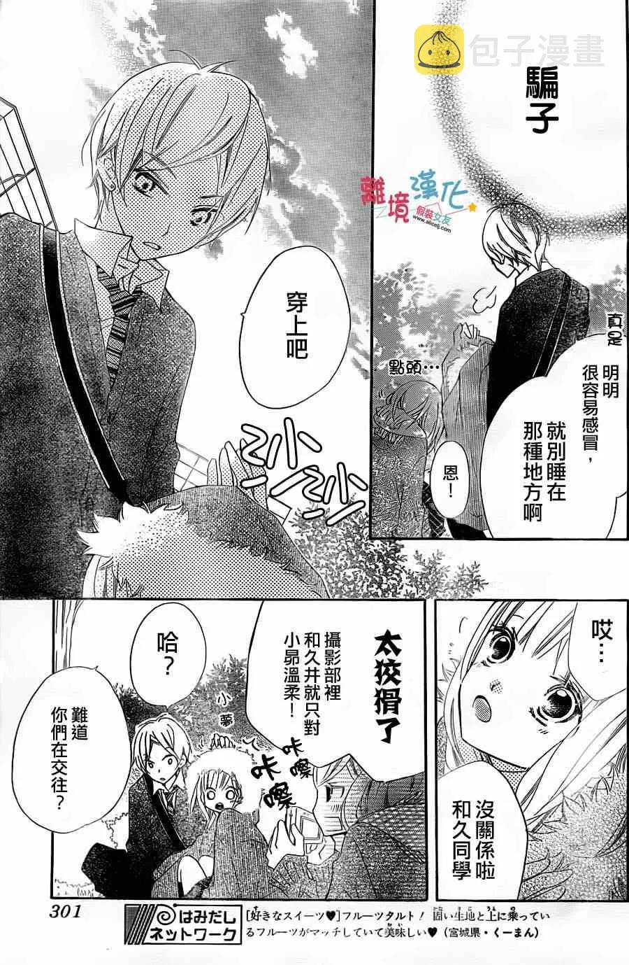 第2话 第3页