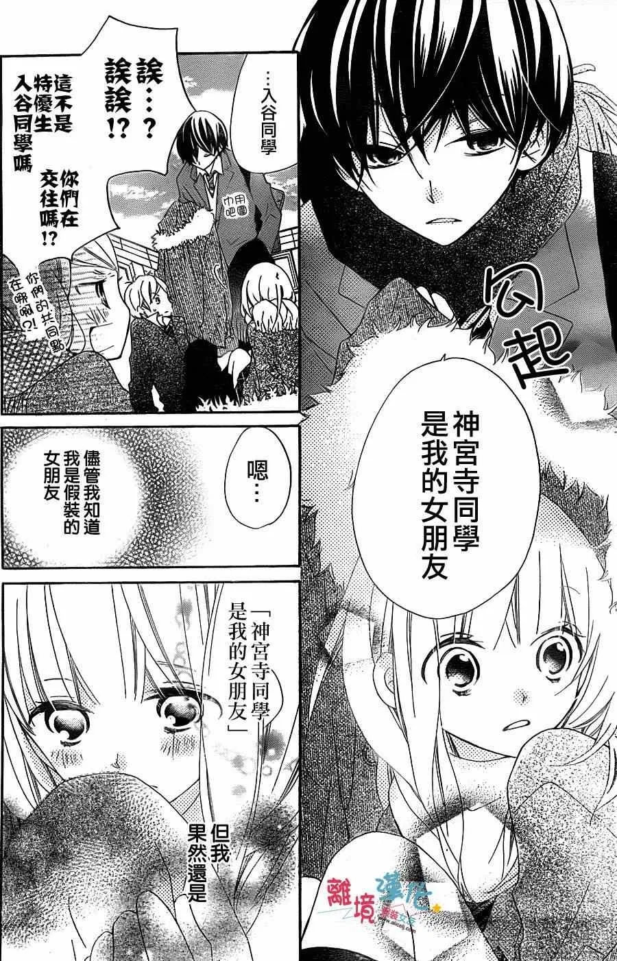 第2话 第4页