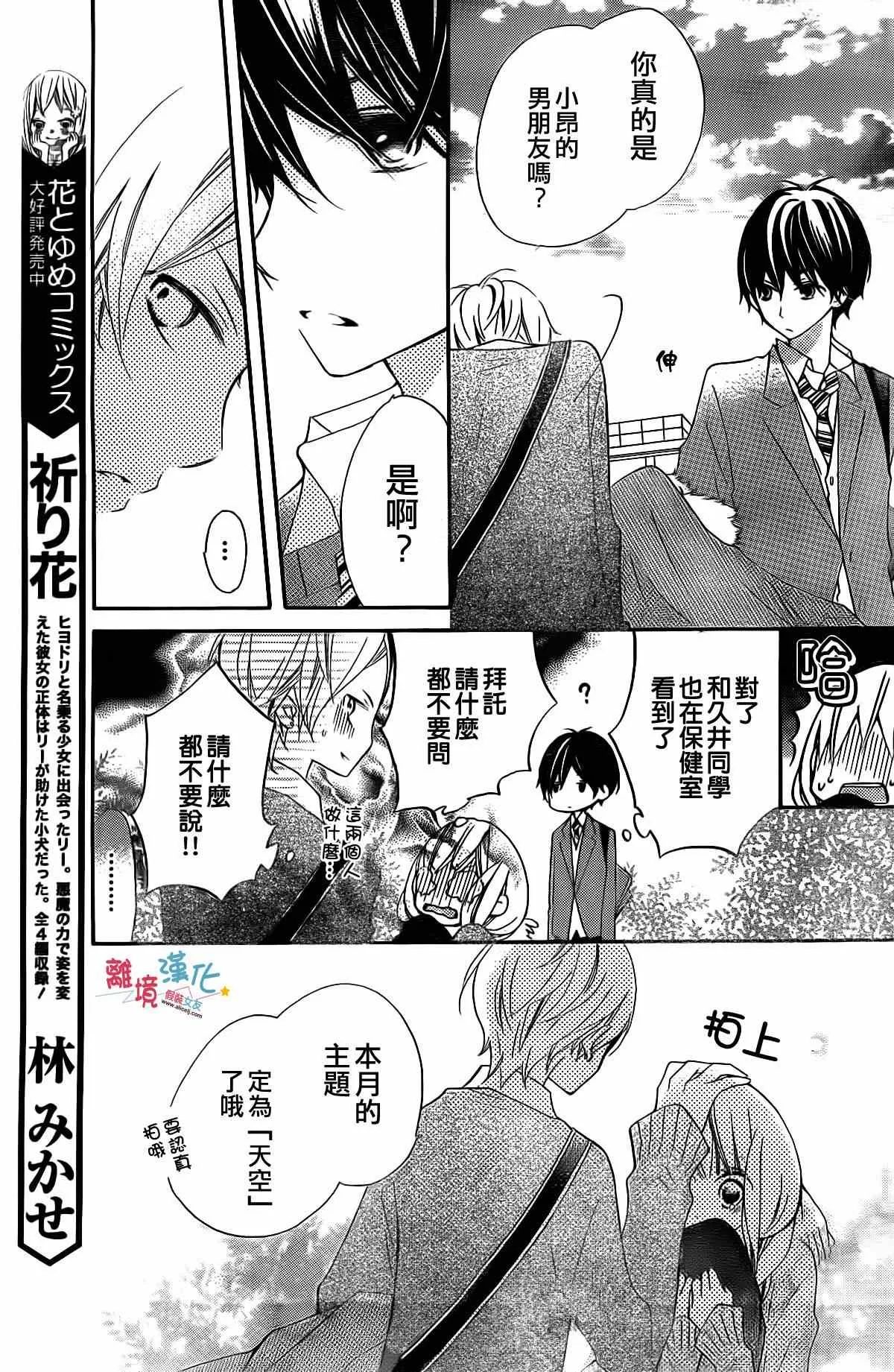 第2话 第5页