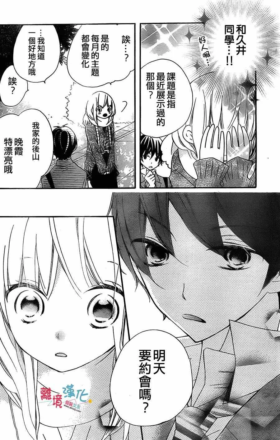 第2话 第6页