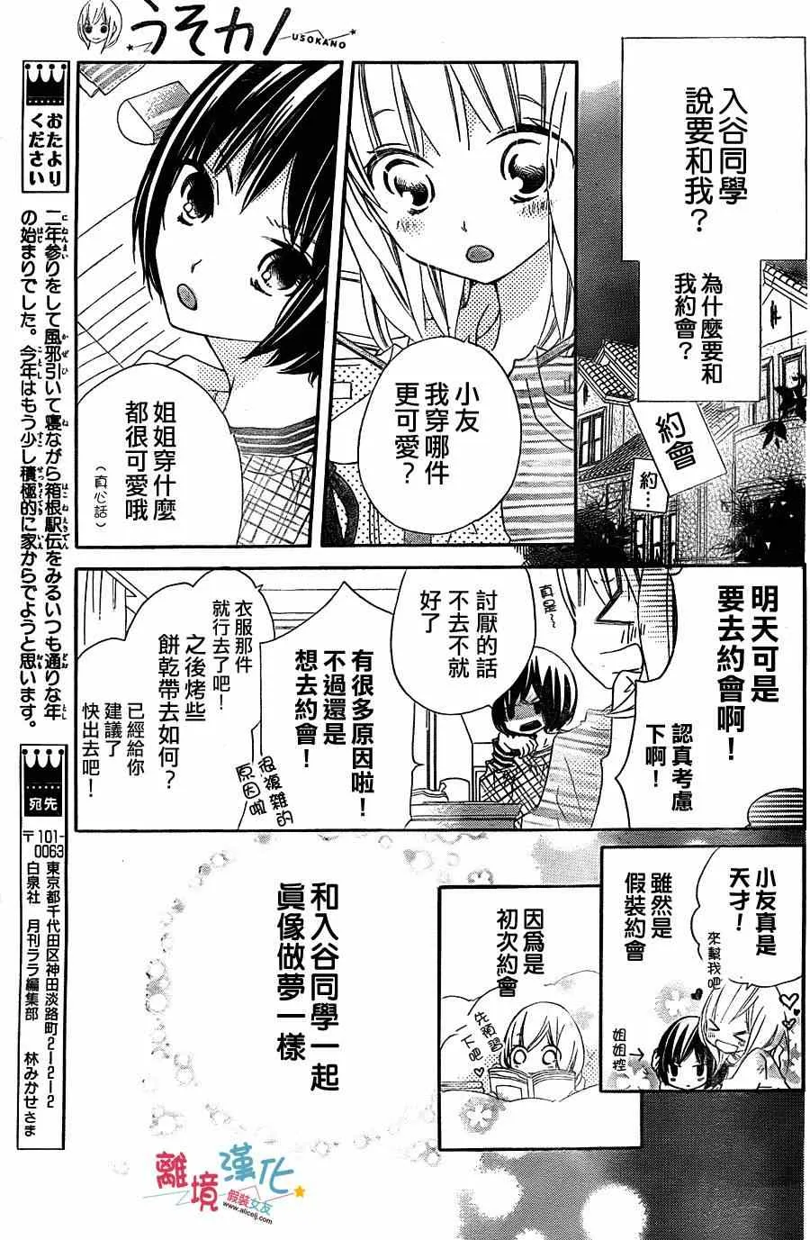 第2话 第7页