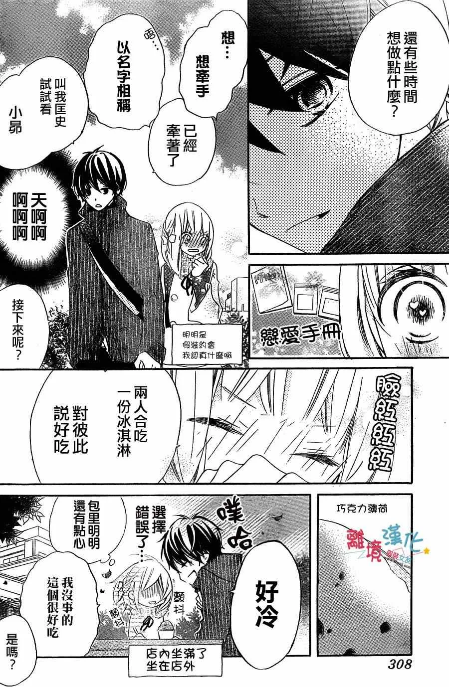 第2话 第10页