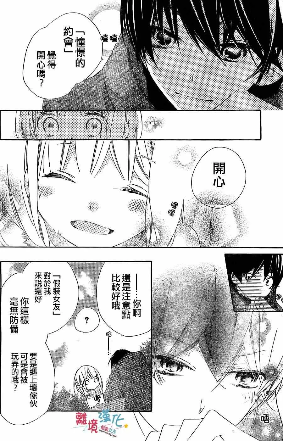 第2话 第12页