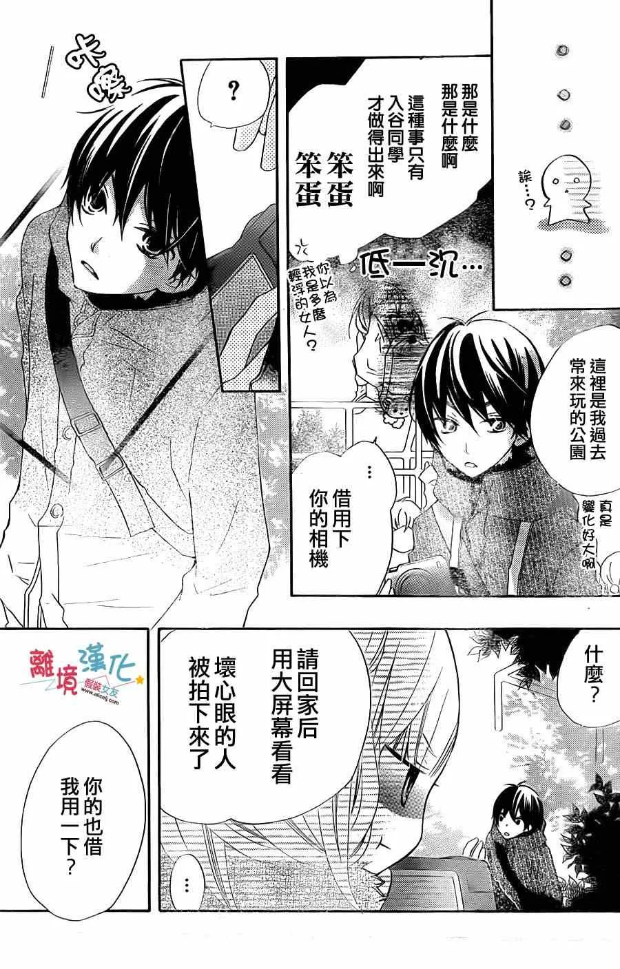 第2话 第13页