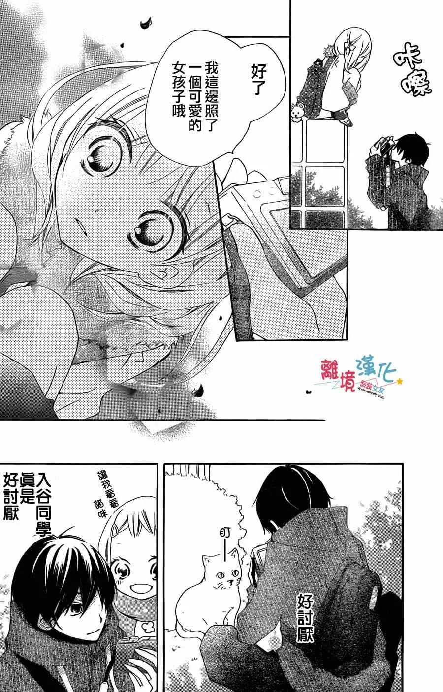 第2话 第14页