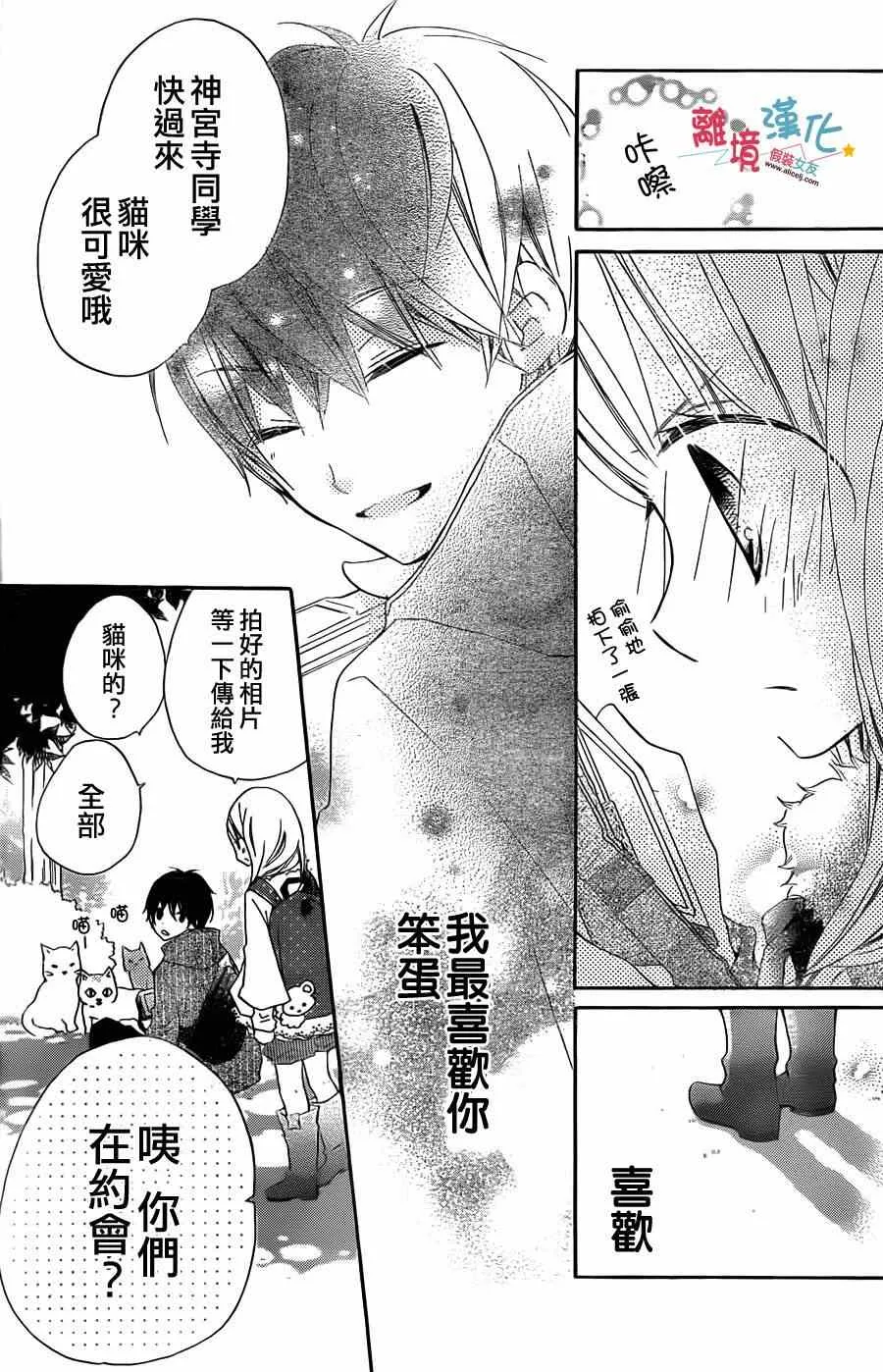 第2话 第15页