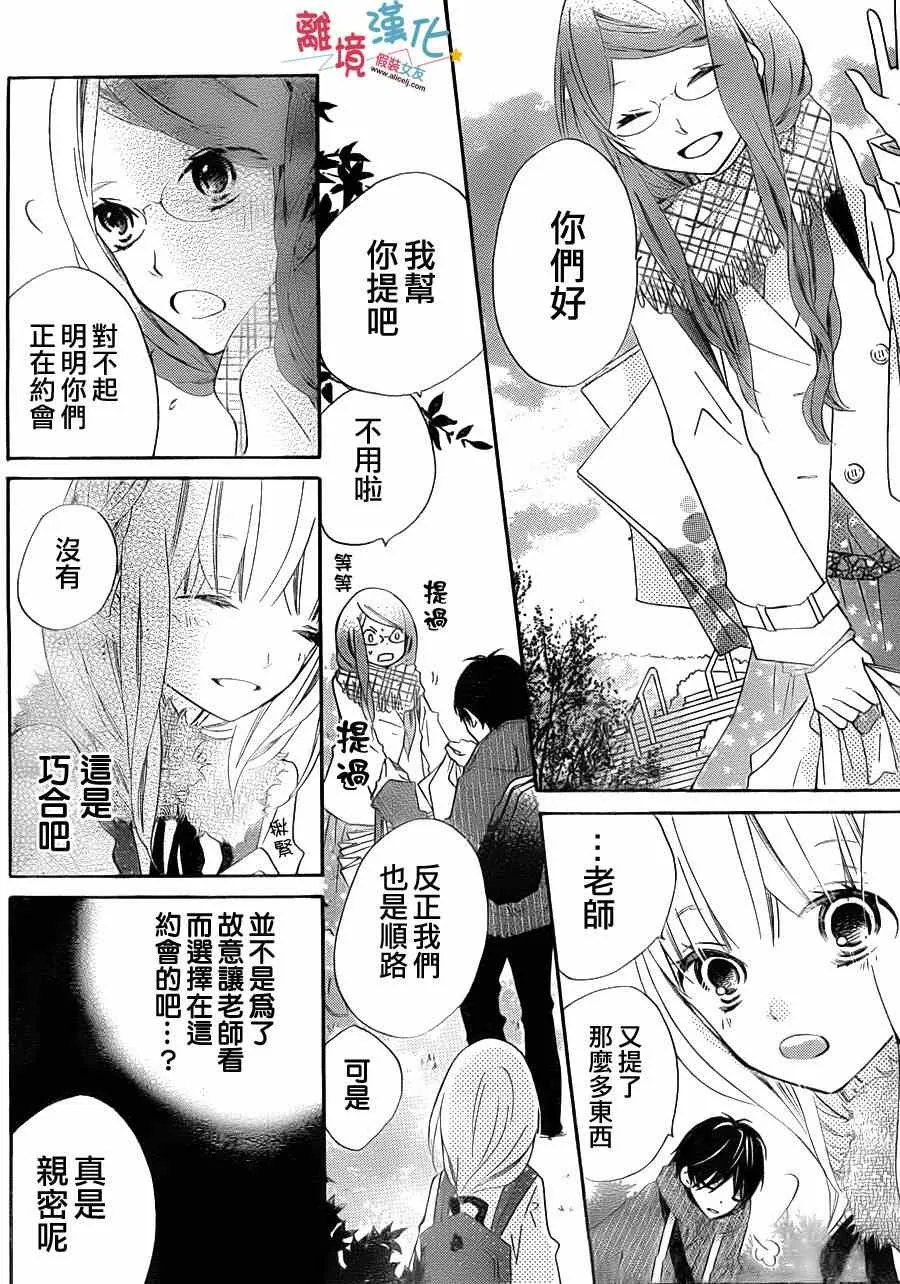 第2话 第16页