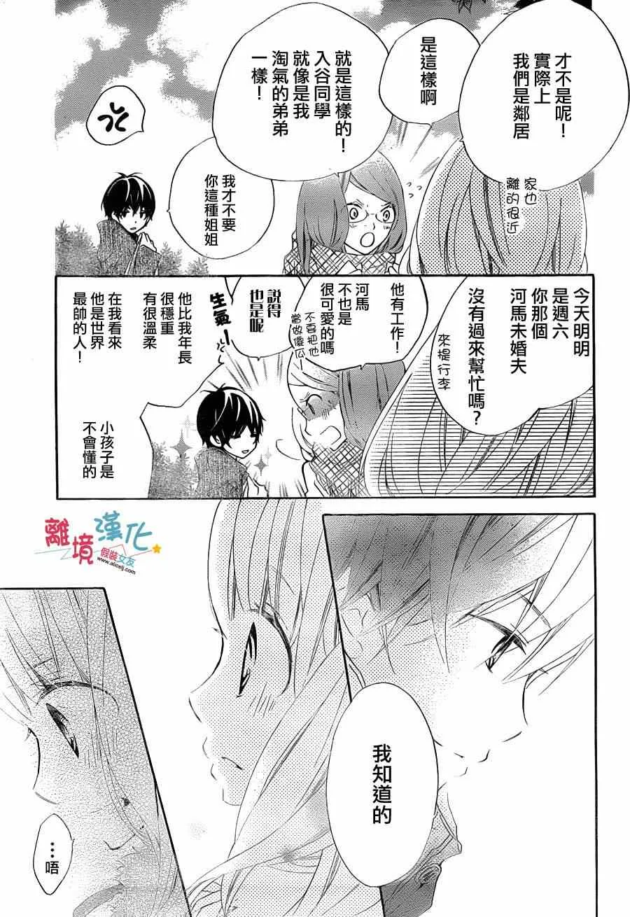 第2话 第17页