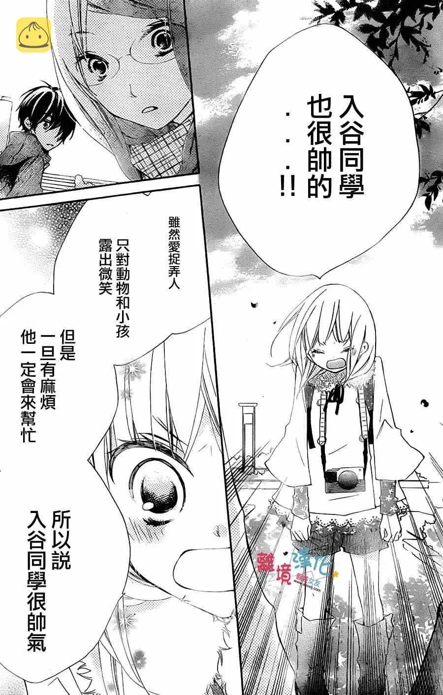 第2话 第18页