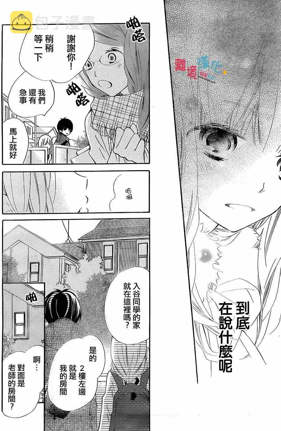 第2话 第20页