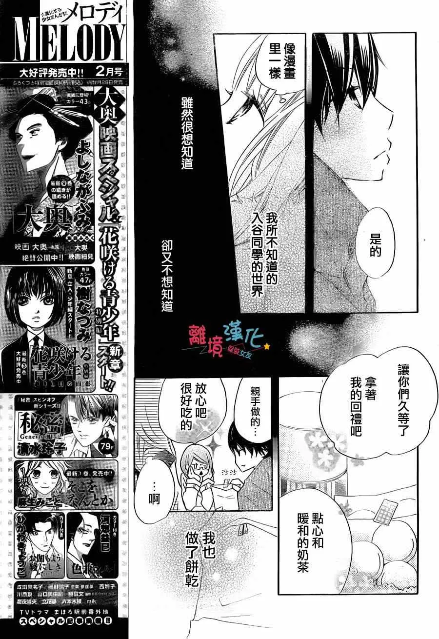 第2话 第21页