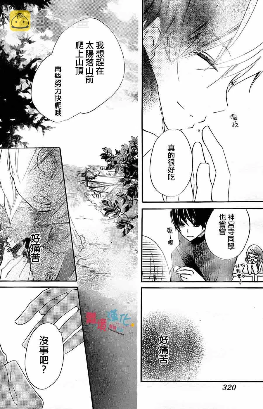 第2话 第22页
