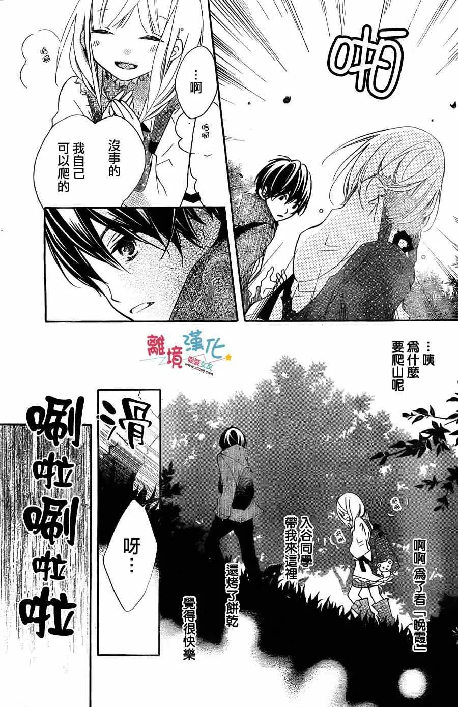 第2话 第23页